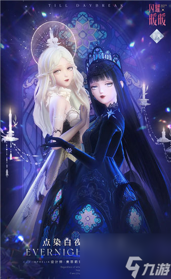闪耀暖暖烬夜的祷告活动怎么玩 闪耀暖暖烬夜的祷告活动套装一览