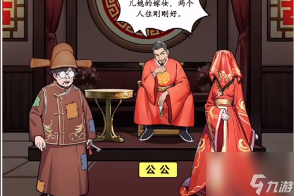 文字真相傳統(tǒng)婚禮攻略-傳統(tǒng)婚禮怎么通關