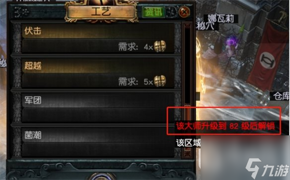 流放之路看大师等级方法攻略