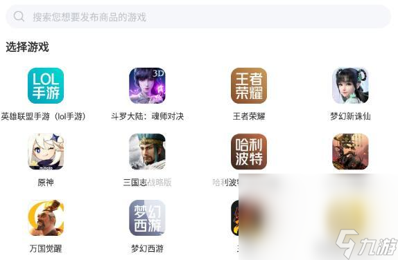 荒野乱斗卖号去哪里 卖游戏账号的软件是什么