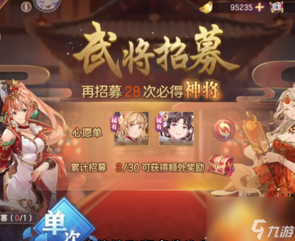 三国志幻想大陆火凤燎原阵容推荐