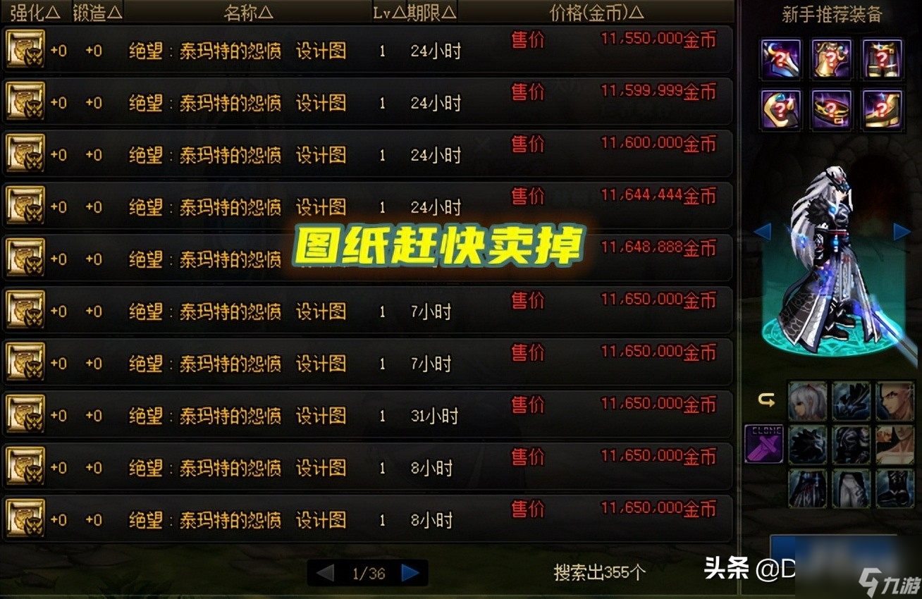 dnf装备锁定了怎么解锁（地下城110级装备拥有方法）
