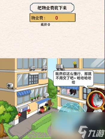 进击的汉字天价物业怎么过 关卡通关攻略