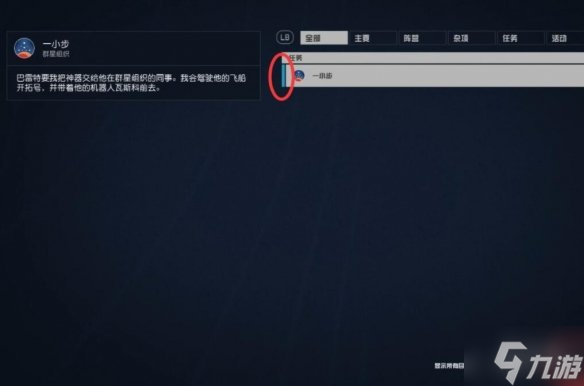 《星空》怎么快速传送？ 快速传送方法请查收