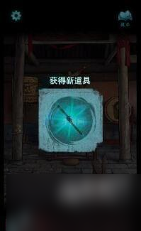 封门村第二章攻略