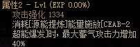 DNF源能專家CP武器屬性介紹