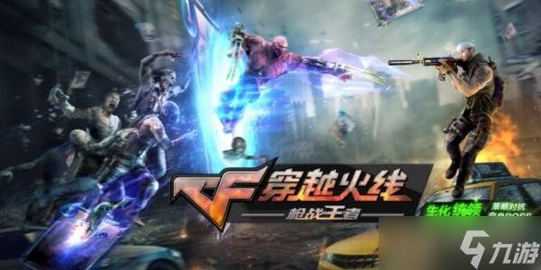 《穿越火线：枪战王者》最新兑换码介绍