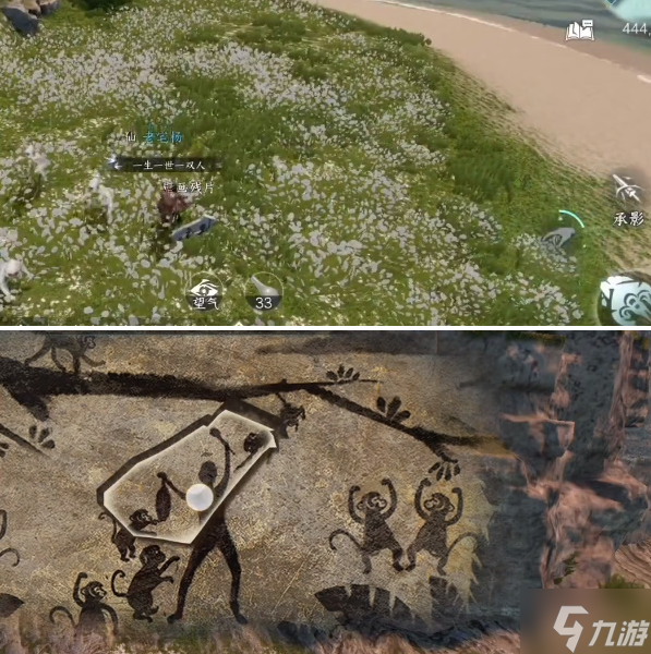 逆水寒手游仙居原壁画拓片有什么 仙居原壁画拓片在哪里大全