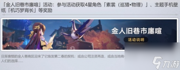 崩坏星穹铁道1.3聊天成就都有什么 崩坏星穹铁道1.3聊天成就的详情分析