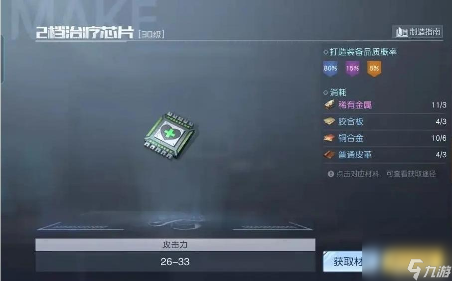 黎明觉醒无人机初使用任务怎么过？