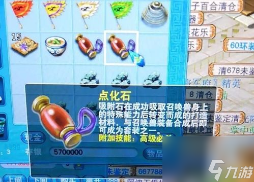 梦幻吸附石技巧攻略(梦幻西游吸附石吸附技巧是什么)