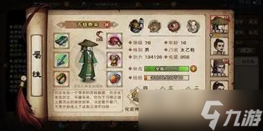 《烟雨江湖》易筋经第三篇修炼方法介绍