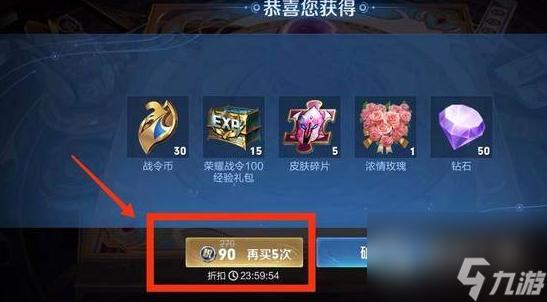 《王者荣耀》吉星高照触发技巧攻略