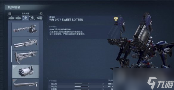 裝甲核心6網格086高防御兩足怎么得攻略