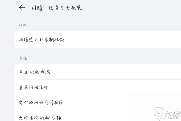闪耀优俊少女此设备无法进行游戏解决方法