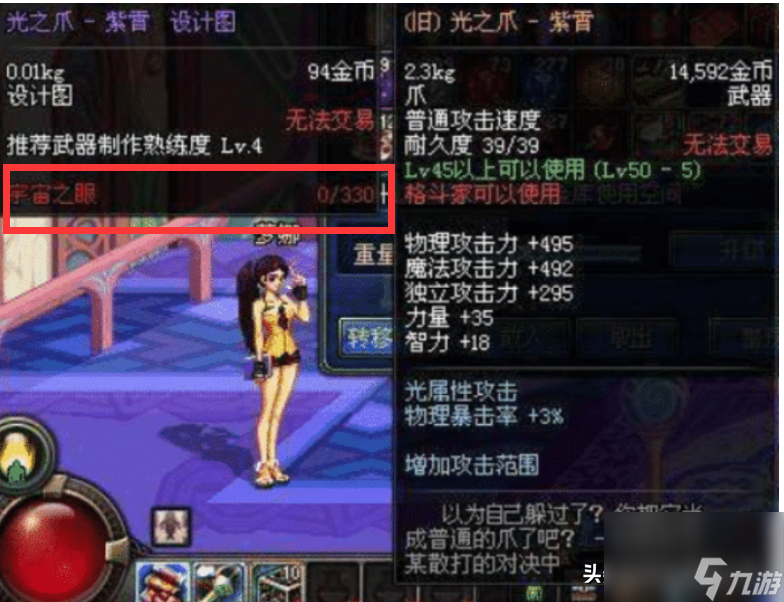 DNF宇宙之眼怎么获得 宇宙之眼作用一览