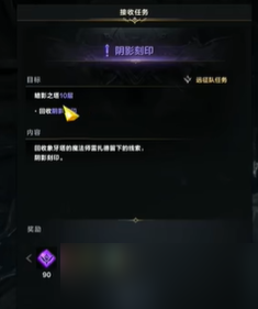 命运方舟暗影岛岛之心攻略