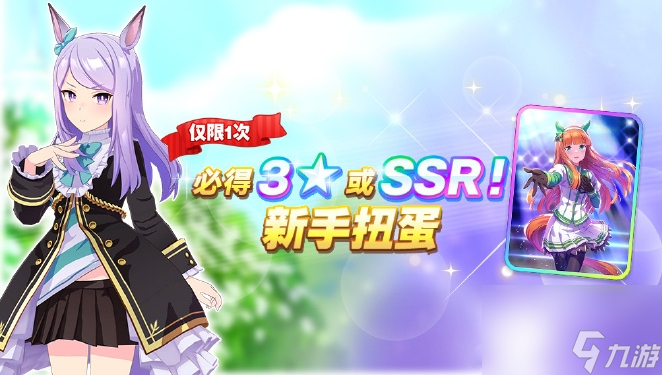 闪耀优俊少女开服初期有什么卡池 闪耀优俊少女开服初期卡池一览