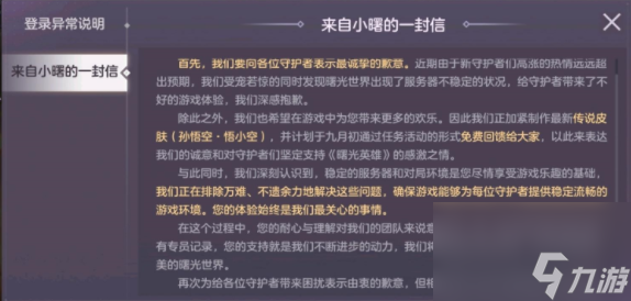 曙光英雄孙悟空新皮肤