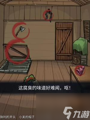 隐秘的档案疯狂的山脉通关介绍