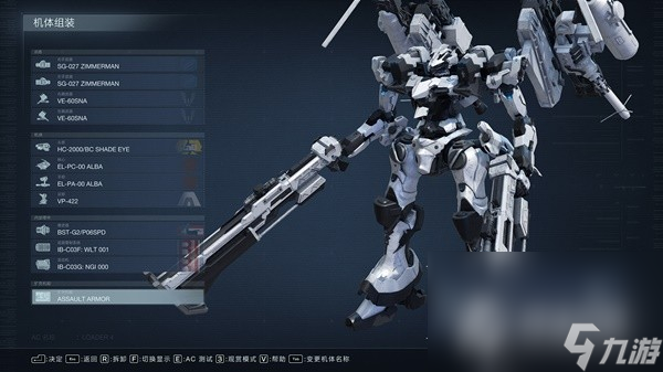《装甲核心6》三周目强力机体配置推荐