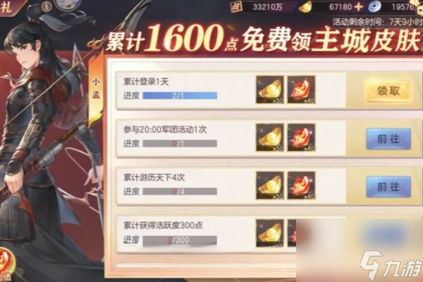 三國志幻想大陸燎原火獲得方法