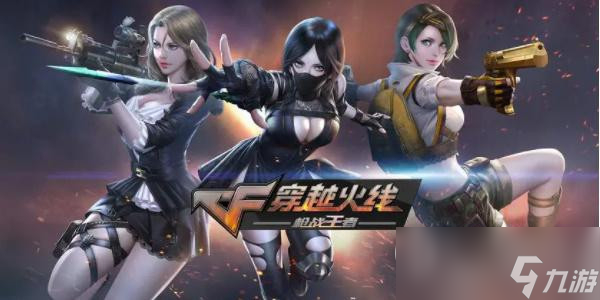 穿越火线枪战王者最新兑换码大全2023