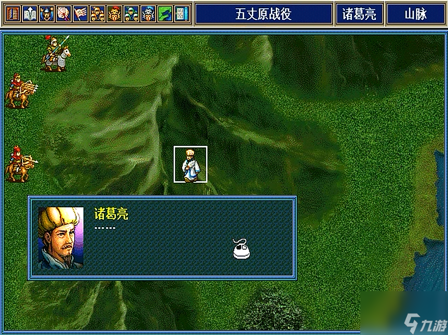 三国志孔明传，游戏的史实结局你触发过吗？大多数玩家都没见过