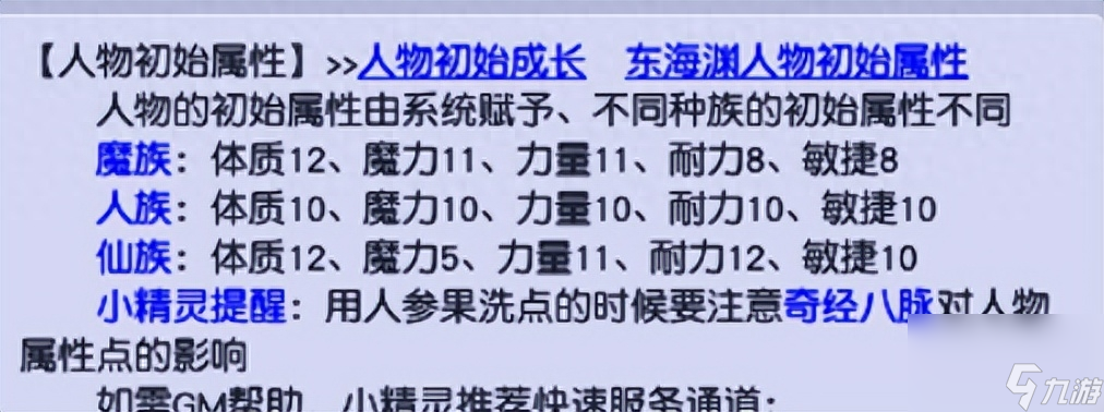 梦幻西游加点加错了怎么处理（梦幻吃粽子加错属性解决办法）