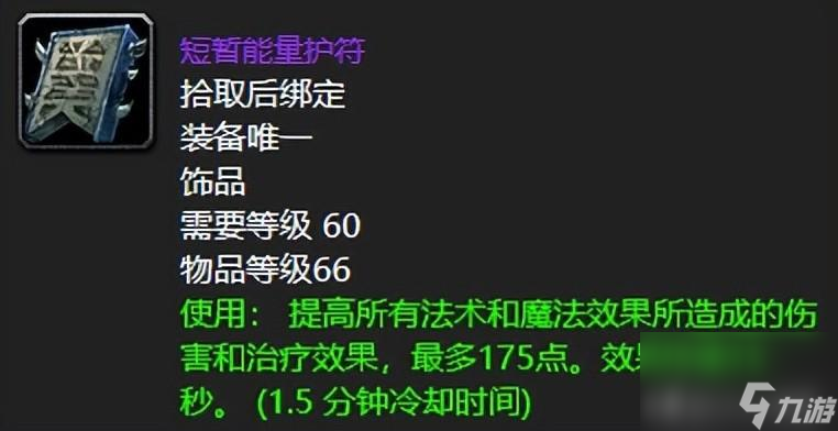魔兽世界萨弗拉斯之眼属性 熔火之心掉落一览