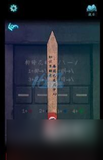 封门村第二章攻略
