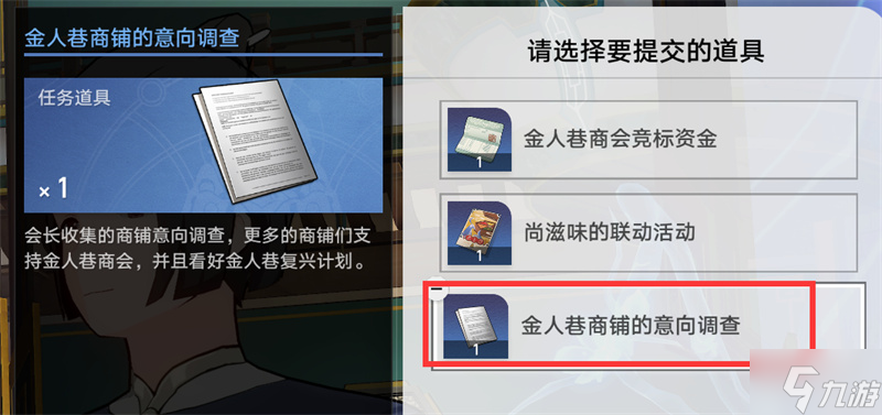 金人旧巷市廛喧第三阶段攻略