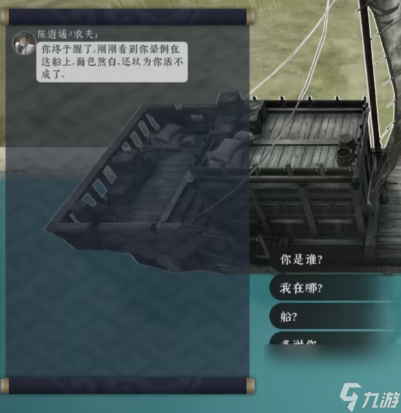 《绝世好武功》局面对话怎样选？ 局面对话挑选攻略