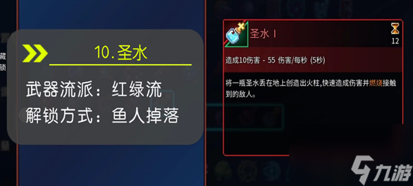 重生细胞重返恶魔城全武器图纸获取攻略