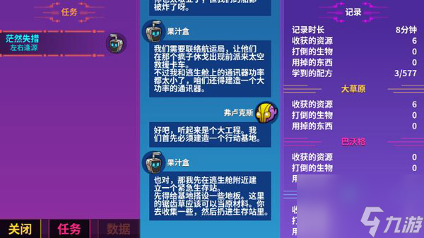 崩溃大陆怎么才能做到一秒五刀 一秒5刀教程