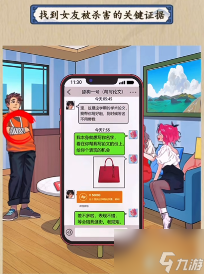 就你会玩文字时空恋人怎么通关-时空恋人图文通关攻略
