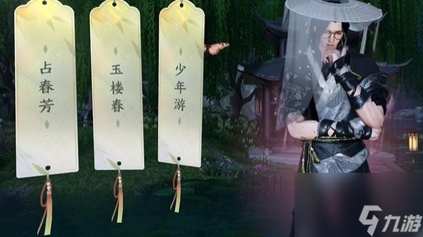 逆水寒手游杭州词话苏堤春晓任务完成步骤