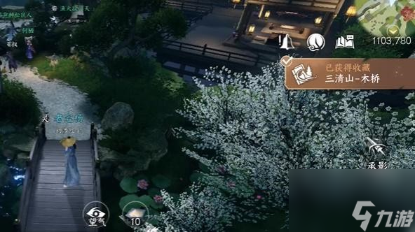 逆水寒手游三清山词话木桥任务完成方法