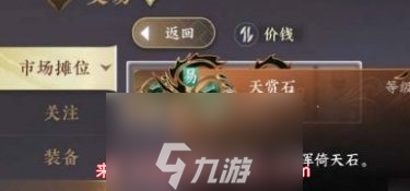 逆水寒手游怎么赠礼给好友-揭秘游戏两种赠礼机制