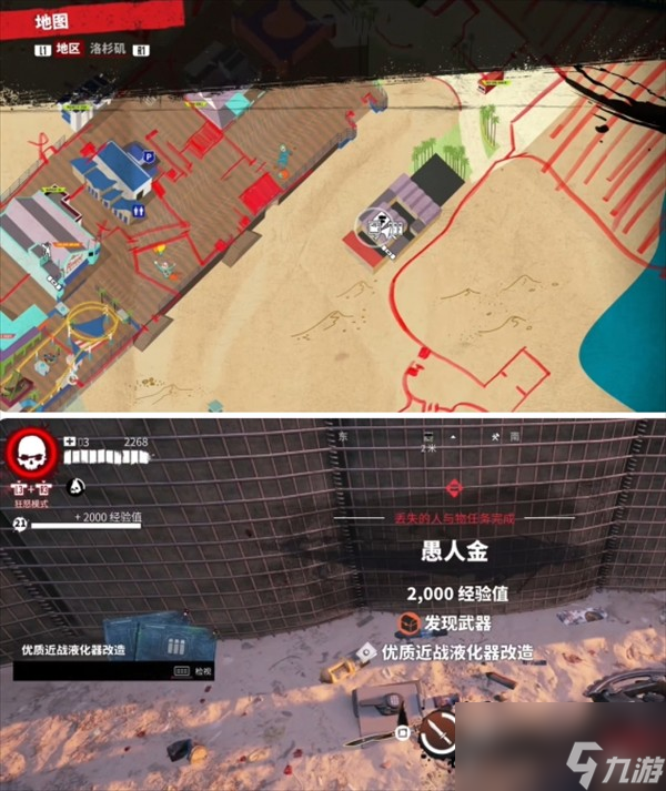 《死亡岛2》枪械地点一览