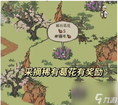 江南百景图绍兴府探险会稽流程