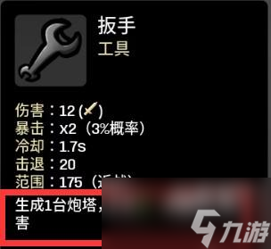 土豆兄弟炮台吃什么属加成好