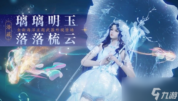 与刀刀一块做好事！天涯明月刀手游携手99公益日邀你“益”起来守护雪豹！