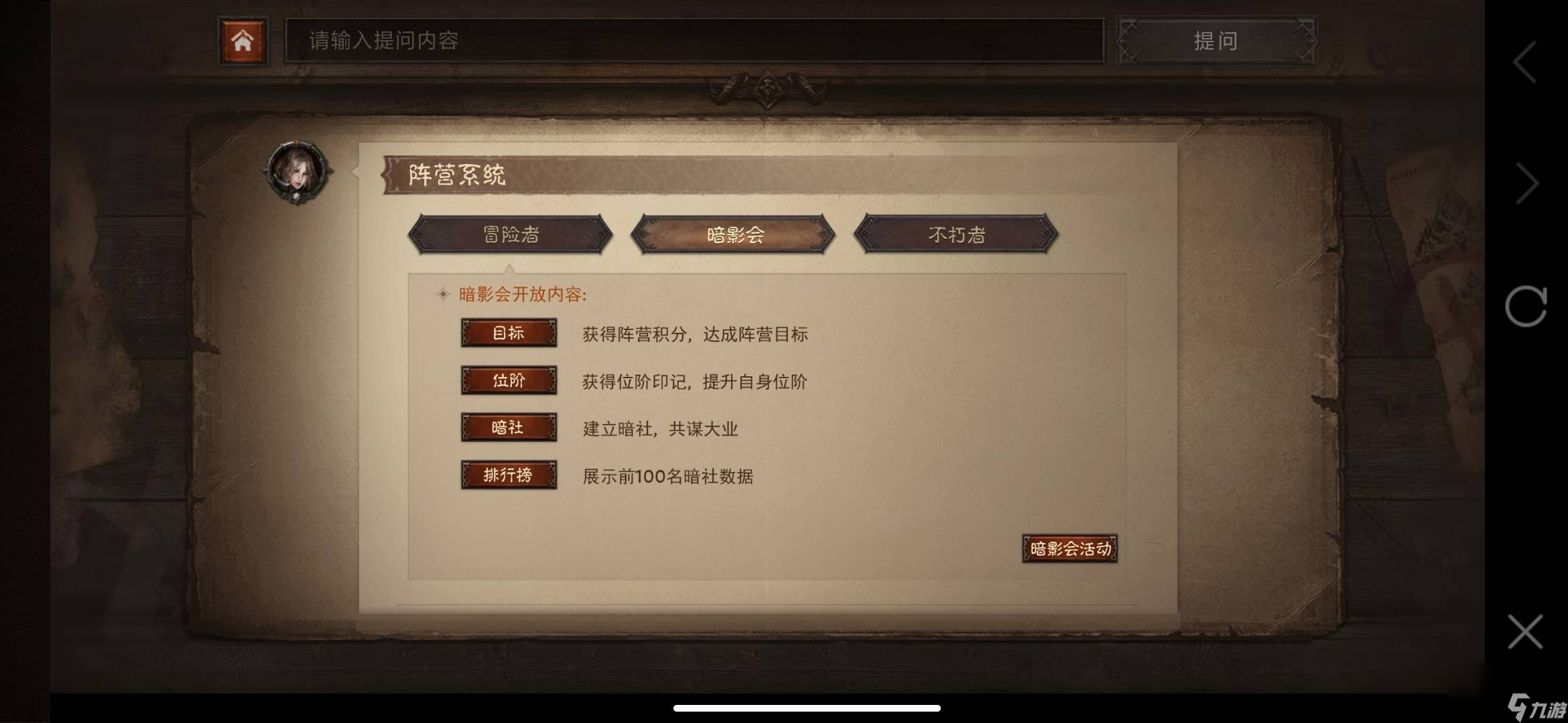 暗黑破坏神不朽不朽者和暗影会哪个好 暗黑破坏神不朽不朽者和暗影会对比一览