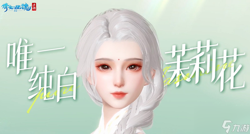 倩女幽魂3.0版本什么时候上线 倩女幽魂手游3.0版本内容一览