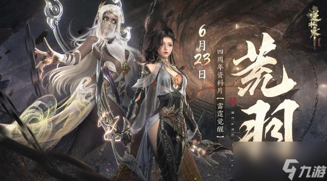 做了那么多的新内容后，《逆水寒》是不是丢了自己的初心？