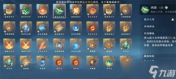 《逆水寒手游》阮阮攻略介绍