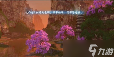 逆水寒手游桃溪村词话镇江塔任务怎么做