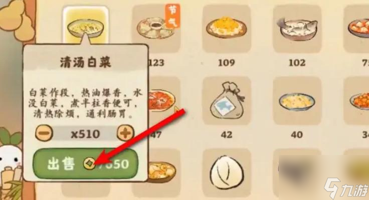 桃源深处有人家铜钱怎么快速获取