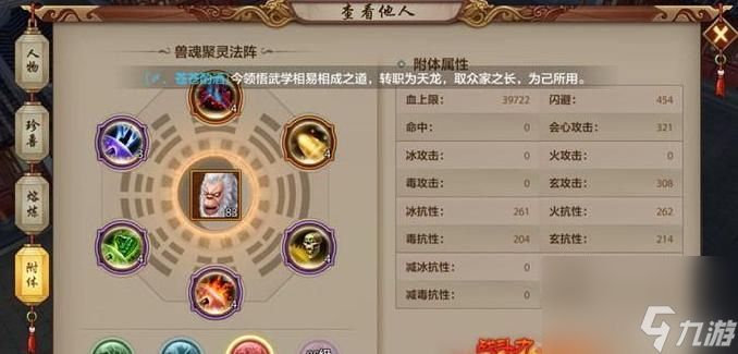 天龙八部手游峨眉内丹打什么？